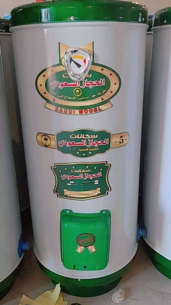 السلام عليكم احبتي اصحاب المجمعات جمله جمله اسعار نار سارعو للحجز سخانات ثقيل وخفيف واجود النوعيات مع ضمان استبدال ويوجد لدينا كافة أنواع التنور الغازي
*********** واتساب اداره المبيعات
