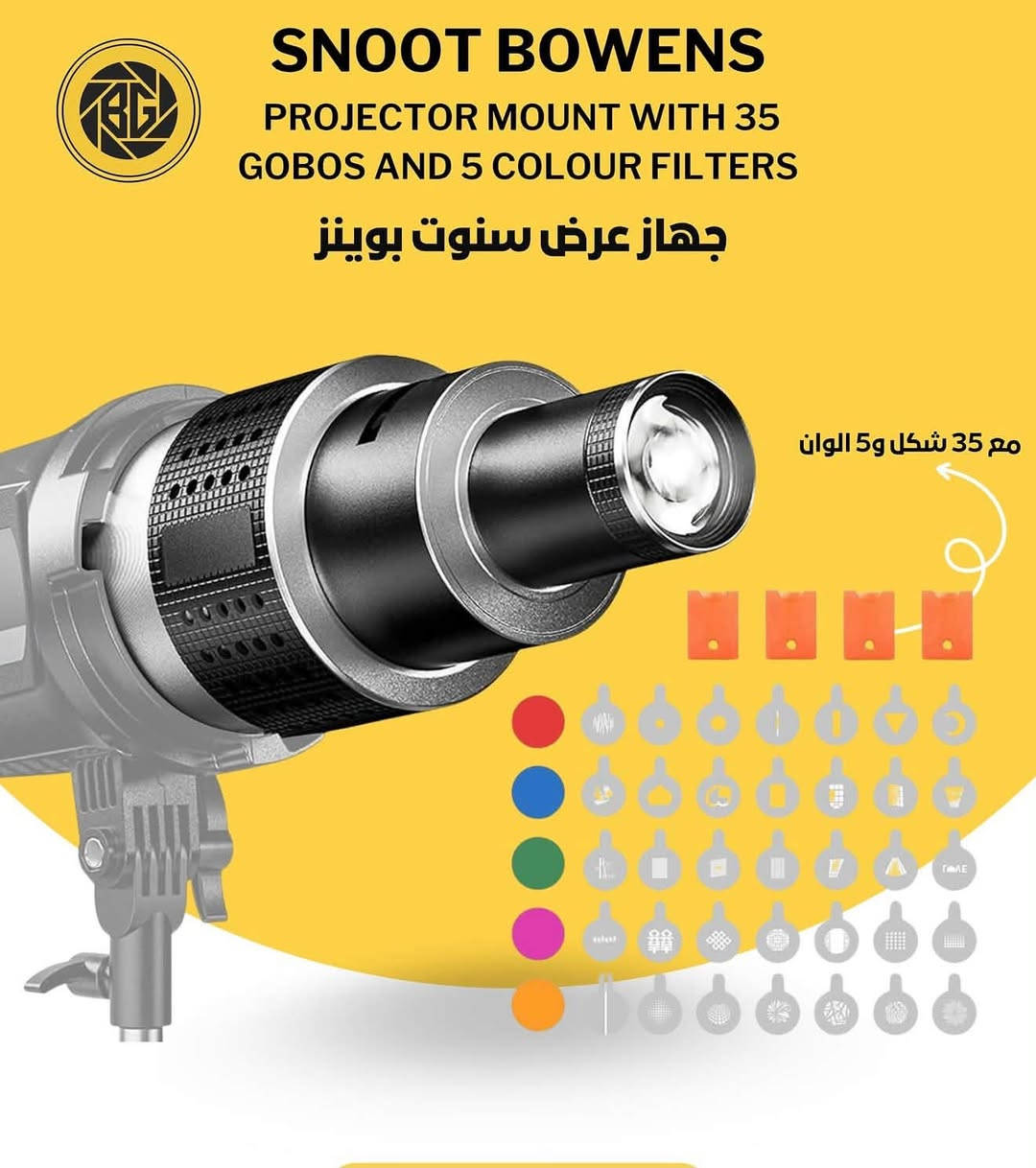 جهاز عرض سنوت بوينز
ستخدام مرة وحدة 
سنوات بيه اكثر من 30 شكل 
فقط فتح كارتون 
عندي قطعتين 

شرط يوصلك اذا مستخدم ترجعه 

***********
