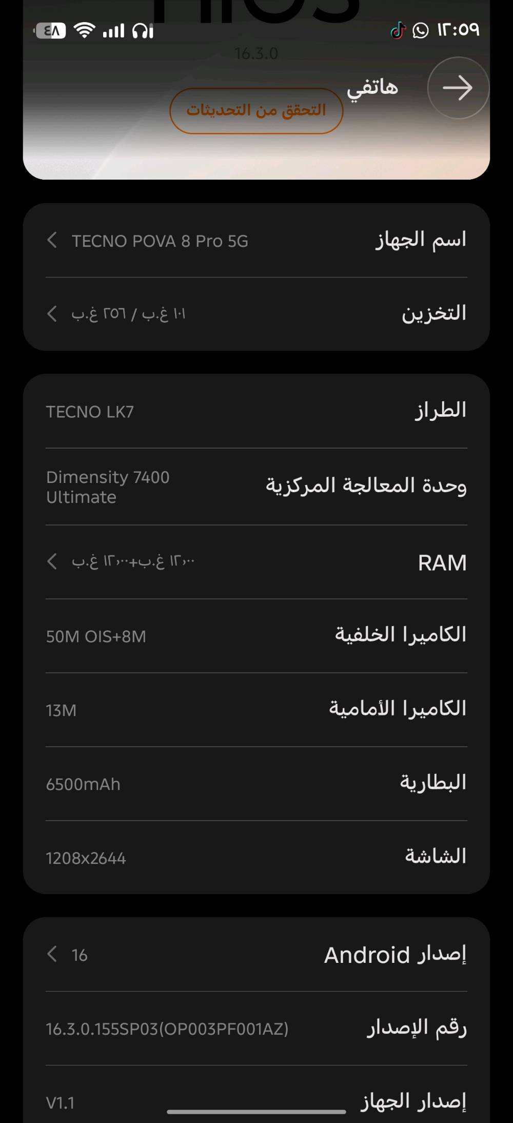 فوفا ٨ برو • ٢٥٦ جيجا • بغداد السمايه