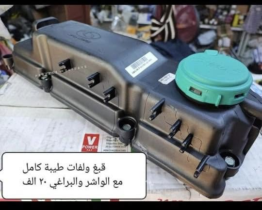 سلام عليكم 
متوفر الان

قبغ ولفات سايبا قديم رديكال
قبغ ولفات سايبا حديث ٢٠١٨
قبغ ولفات طيبة ايراني
قبغ ولفات طيبة اصلي شركة
قبغ ولفات سمند ايساكو حديد
قبغ ولفات بارس حديث ٢٠٢٣

سنتر الاعظمية للادوات الاحتياطية 
الاعظمية شارع ٢٠
***********

