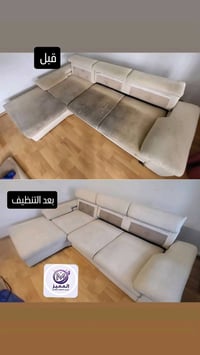 النجف الأشرف • تنظيف موقعي • غسيل عميق