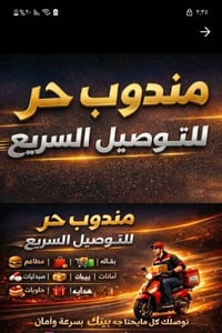 توصيل حر • هدايا • قضاء الرفاعي