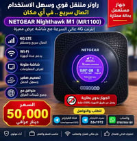 التفاصيل بالصورة  نص مكتوب في الصور: - جهاز مستعمل بحالة ممتازة راوتر ...