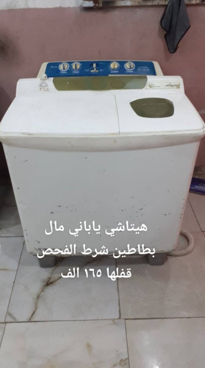 غراض منزليه باله اخو جديد اسعار مكتوبه اسعار قفل قفل اي ستفسار هاذه عنوان مكان حي رحمه الاولى عله طريق طيب مقابيل مقر شرطه تحاديه داخل فرع مكتب عقرات طيب جوه للستفسار تصال بل رقم *********** او واتساب

نص مكتوب في الصور:
- الايطالي اخو جديد ٣ فران شرط الفحص قفله ٣٥٠ الف
- هيتاشي ياباني مال بطاطين شرط الفحص قفلها 165 الف
- ثلاجه 10 قدم شرط تجميد و نصافه قفلها 100
- كريازي مصري شرط الفحص قفله من لخير ١٨٥ الف
- ثلاجه رويال ١٢ قدم شرط نضافه و تجميد قفلها ١٣٥ الف
- هيتاشي ٢١ كيلو قفلها ١٠٠ الف
- داخلیه شرط الفحص ١٠٠ قفلها طنین جیب و شد
- ثلاجه كونكورت شرط تجميد ٩٠ قفلها