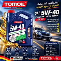 توم أويل • 5W-40 • ٤ لتر
