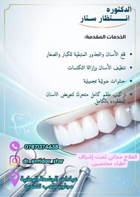 علاج اسنان مجاني • عيادات الجامعة الوطنية • قلع اسنان