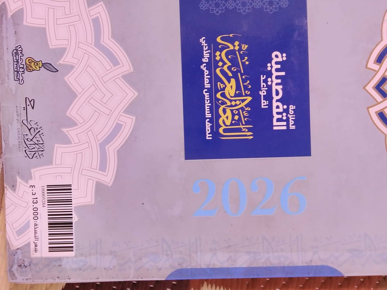 ملازم سادس علمي • رياضيات • كيمياء