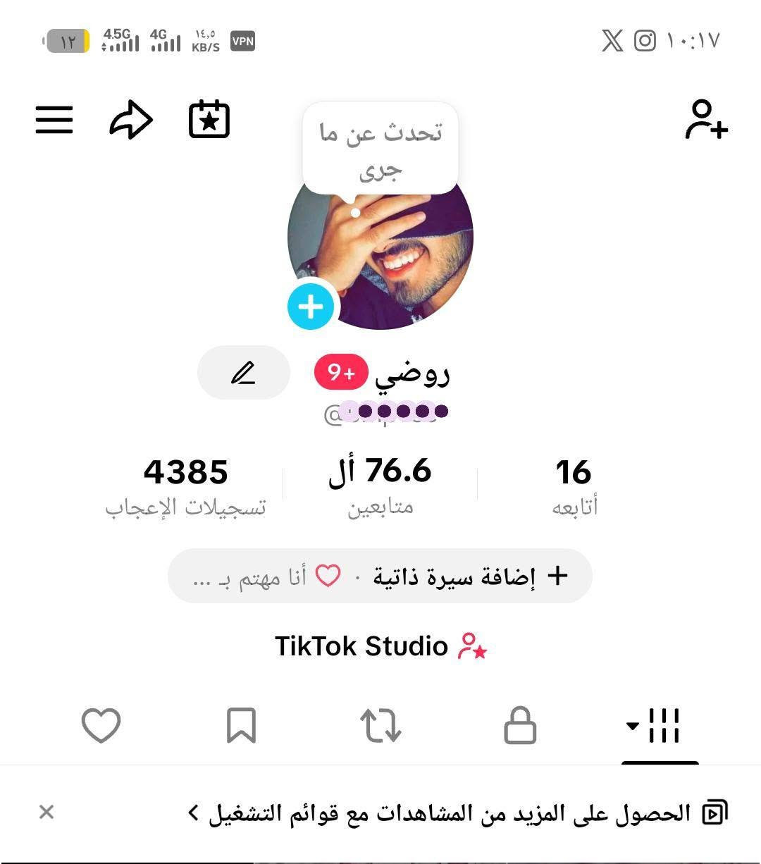 بسم الله ♦ماشاء الله 
 
متوفر حسابات تيك توك حقيقي للبيع

تيك توك 276k

تيك توك 79k

تيك توك 76k

تيك توك5k
متوفر كذلك بيجات فيسبوك عراقيه نشطه تفيد اهل المشاريع والمحلات التجارية والامزون وغيرها 

 
للتواصل تفضل خاص 

او الاتصال على الرقم فيه واتساب 

***********

قناتنا ع التليكرام 
https://t.me/Ahmed_shammari
