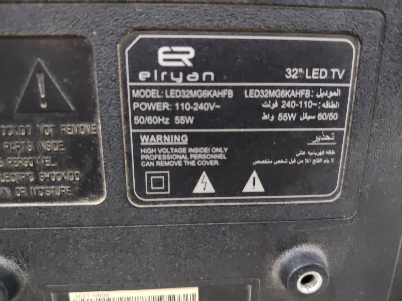 تلفزيون الريان حجم ٣٢ بدون نت للبيع المكان بغداد حي الجهاد المراسلة واتساب ***********

