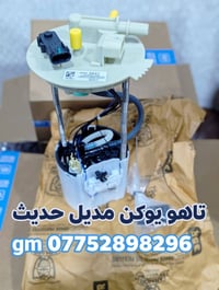 قطع غيار • شفرليت • جي أم سي