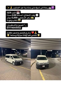 شيخ متي • الأحد ١٣/٩ • انطلاق ٣م