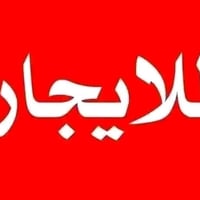 شقة 100 متر للايجار تسليم فوري شقة للايجار مساحة 100 متر شرقي مجمع Aعم...