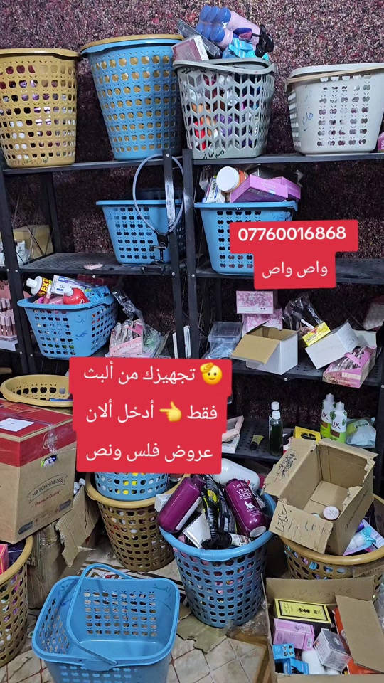 فلس ونص • عروض • مكياج