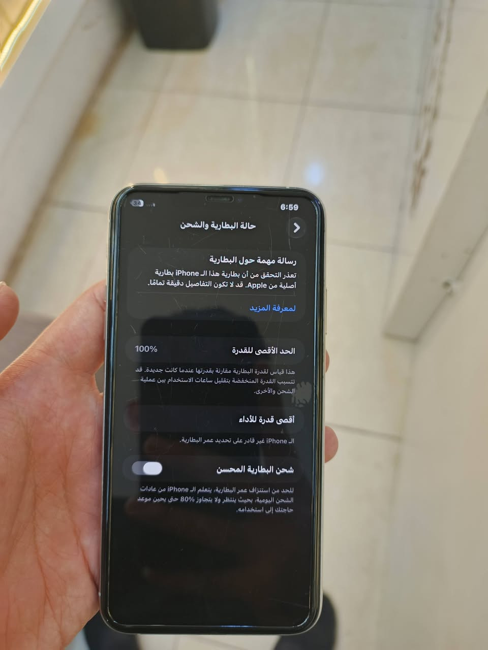 ايفون 11برو ماكس 
ذاكرة 256
بطاريه 100 مبدله 
جهاز فقط بي شخوط خفيف بشاشه 
سعر 350 وبي مجال بسيط 
شراي اتصل ***********

نص مكتوب في الصور:
- 6:59
- حالة البطارية والشحن
- رسالة مهمة حول البطارية
- تعذر التحقق من أن بطارية هذا الـ iPhone بطارية أصلية من Apple. قد لا تكون التفاصيل دقيقة تمامًا.
- لمعرفة المزيد
- الحد الأقصى للقدرة
- 100%
- هذا قياس لقدرة البطارية مقارنة بقدرتها عندما كانت جديدة. قد تتسبب القدرة المنخفضة بتقليل ساعات الاستخدام بين عملية الشحن والأخرى.
- أقصى قدرة للأداء
- الـ iPhone غير قادر على تحديد عمر البطارية.
- شحن البطارية المحسن
- للحد من استنزاف عمر البطارية، يتعلم الـ iPhone من عادات الشحن اليومية، بحيث ينتظر ولا يتجاوز 80% حتى يحين موعد حاجتك إلى استخدامه.