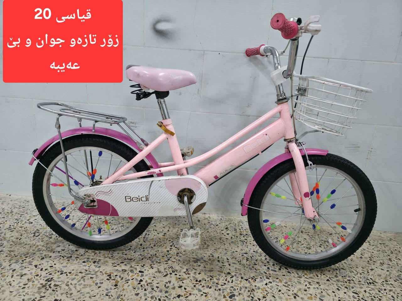 بسكليت • جديدة • مقاسات ١٢/١٦/٢٠/٢٤/٢٦