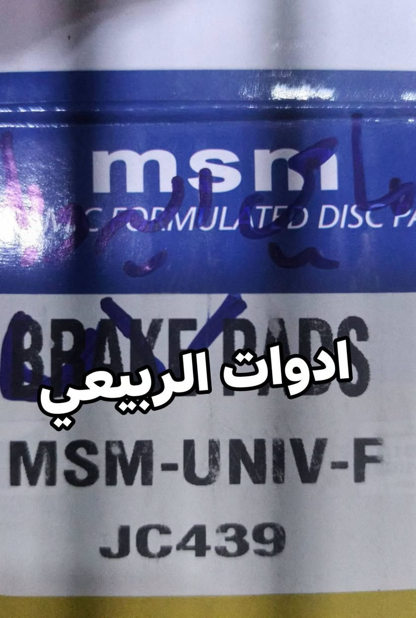 لا توجد تفاصيل

نص مكتوب في الصور:
- ادوات الربيعي