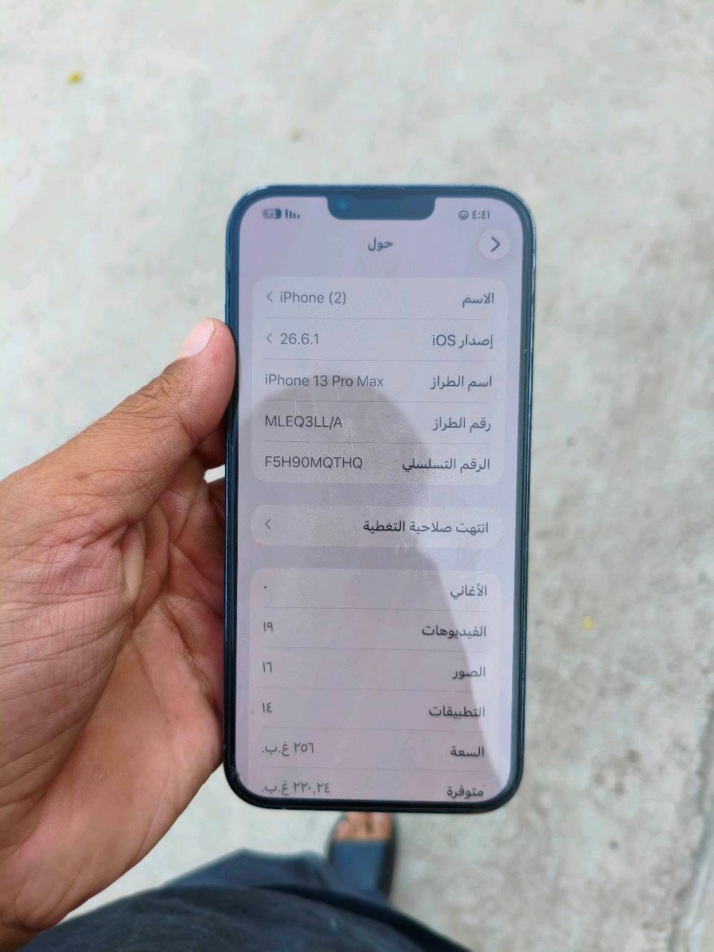 توصيل ماكو بيع مباشر فقط مكاني ديالى
السلام عليكم جهاز 13pro max ذاكرة 256 بطارية 🔋88 الجهاز كلة بلادي الصور كدامك بس الظهر مفطر فقط تواصل خاص