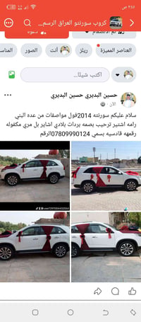 سورنته • فول مواصفات • ٢٠١٤
