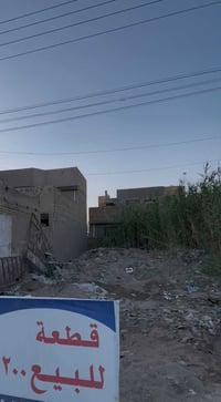 🏡 فرصة عقارية مميزة جداً للبيع 🏡  📍 قطعة أرض طابو سكني للبيع 📐 المساحة...