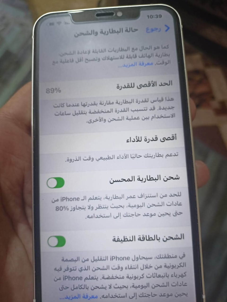 ايفون XS ماكس • ٢٥٦ • بطارية ٨٩٪