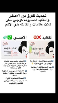 صابونه كوجي سان • اصليه • توصيل لجميع المحافظات