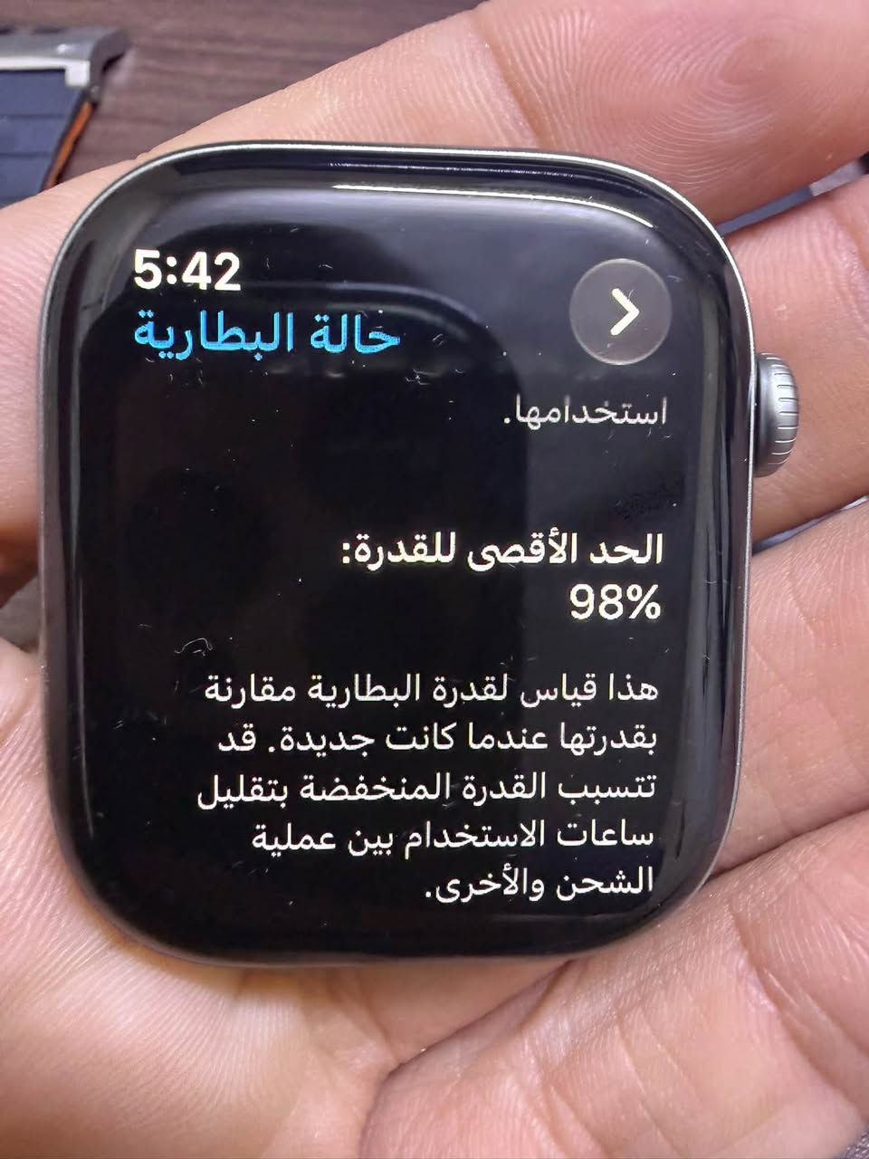 ابل واتش ١١ • ٤٦مم • بطارية ٩٨٪