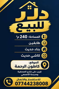 كاطون الرحمة • ٢٤٠م • دورين