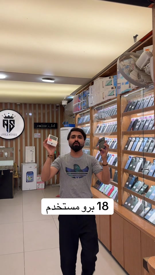 سعر مستحيل ترة ومركزنا راح يراوسك جهازك القديم بي جهاز تختار  مركز ابل ستور كل الهواتف ‏ Apple store ‏‎✅ ابل ستور المركز الاول في عالم الهواتف و اكسسوارتها ‏‎ مركز معتمد لدى جميع الوكالات الرسميه ‏‎ 🌹جميع استفساراتكم خاص وتدللوون🌹 ‏‎✅الثقه مصدر نجاحنا✅ ‏‎المركز مفتوح يومياً ‏‎من ال 9 صباحا حتى ال 12 مساءا ‏‎أو الاتصال بهاتف خدمة الزبائن ‏‎وت ساب/ تلگرام  *********** ‏‭***********‬ ‏‎العنوان : البصرة شارع الجزائر🛣 مقابل الخيمه🏢 قريب مطعم كناري سابقاً ⛺️  ‏‎لخدمة التوصيل 🚙 ال 🚗 🛵 من  ‏‎9 صباحا حتى ال 12 مساءً ‏‎أو الاتصال بهاتف خدمة الزبائن ‏‎وت ساب/ تلگرام  *********** ‏‭*********** 

نص مكتوب في الصور:
- 18 برو مستخدم