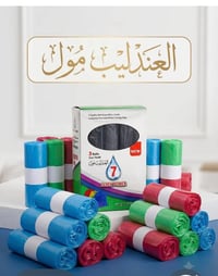 فى العندليب مول 07705308300 الداوودى  اكياس  نفايات قويه  ومميزه  بانس...