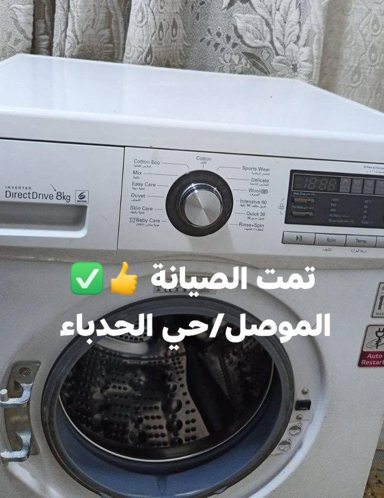 يعلن مركز #الموصل لصيانة الغسالات 
عن صيانة كافة انواع الغسالات الاوتوماتيك  والصيانة موقعية (بمنزلكم) مكان العمل الموصل الساحل الايمن والايسر
فريقنا يعمل على صيانة الغسالات بمنازلكم في الموصل دون الحاجة الى نقلها.
صيانة الغسالات الاوتوماتيكة في الموصل 
تصليح الغسالات في الموصل 
 الملابس والصحون بجميع الانواع 
خدمة الصيانة المنزلية في مدينة الموصل 
يوجد لدينا قطع غيار  كافة الغسالات 
كل ما عليكم مراسلتنا على الواتس اب او الاتصال على
الارقام التالية 
***********
***********
للتواصل واتساب اضغط هنا 👈 ***********
