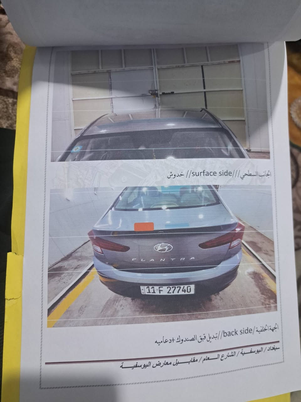 النترا ٢٠١٩ • محرك ٢٠٠٠ • تبديل صندوق