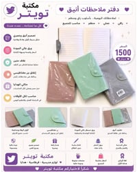 مكتبة تويتر • الكوت • توصيل