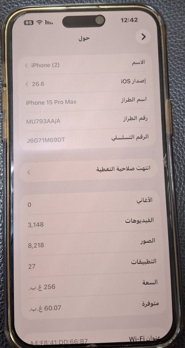 ايفون 15 برو ماكس نضيف شخط ما بي بطاريه :92  السعر مليون  مكاني بغداد البلديات
***********
