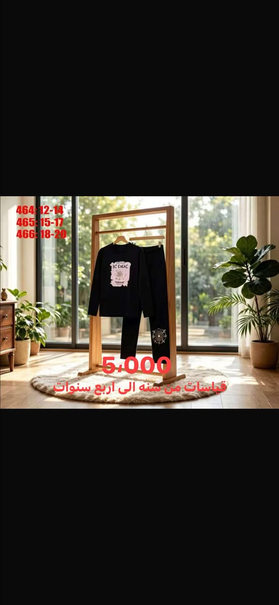 جديد مجمع ادنى الاسعار السكر 😍😍

تركسود بناتي  بهاري بيبي

القياسات من عمر سنه  الى عمر 4 سنوات  😍

💵 السعر 5،000

📍العنوان موصل حي السكر أسواق السكر عمارة نور القمر فوق ازياء ماري 
مجاوره قرطاسية الاندلس 2

يوجد خدمة توصيل داخل الموصل

 للطلب أو الاستفسار يرجى مراسلتنا على الخاص 📩

نص مكتوب في الصور:
- 464: 12-14
- 465: 15-17
- 466: 18-20
- 5,000
- قياسات من سنه الى 4 سنوات
- قياسات من سنه الى اربع سنوات
- قياسات من عمر سنة إلى اربع سنوات