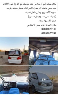 فتون ٢٠١٠ • موصليه • غرامات