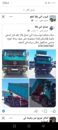 موديل ٧٥ • مكينة ٢٥ • رباط اعوج
