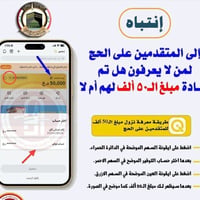 كل شخص قدم استرجاع المبلغ وماعرف وين صار المبلغ. واذ متعرف. راسلني.  و...