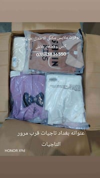 ملابس أطفال • مكس شي إن • التاجيات