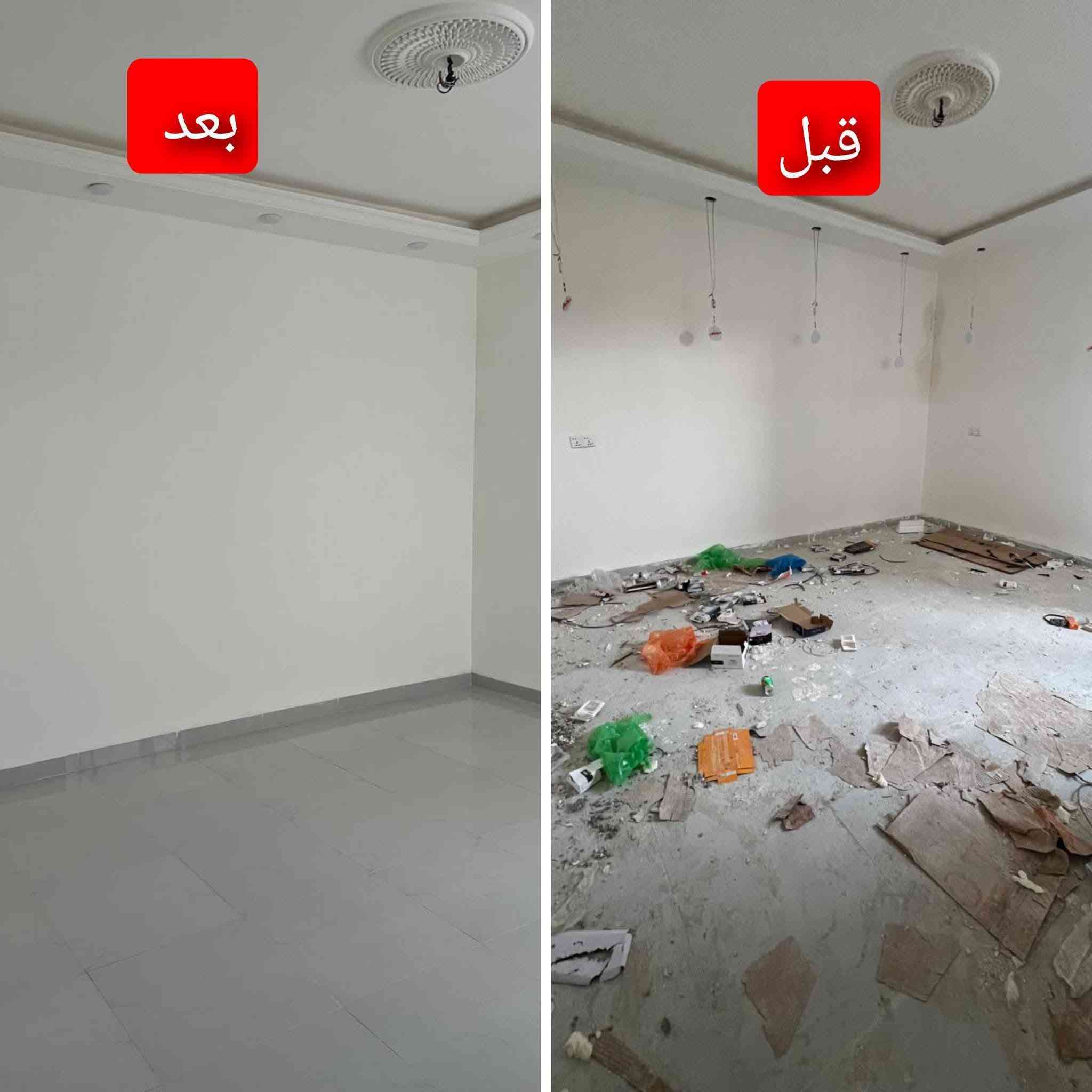 تنظيف منازل • قضاء الصويره • ترتيب ونقل