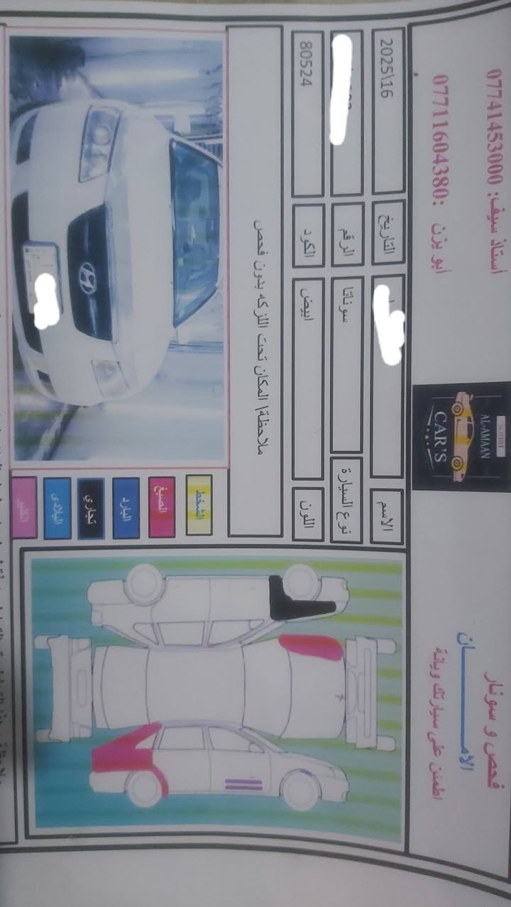 السلام عليكم سوناتا موديل٢٠٠٧ ستة سلندر  السيارة كاملة بدون أي نقص وارد أمريكي السونار مرفق مع الصور رقمها ديالى مميز مكانها ديالى السعر  98  ورقة بيها مجال الاستفسار ***********
