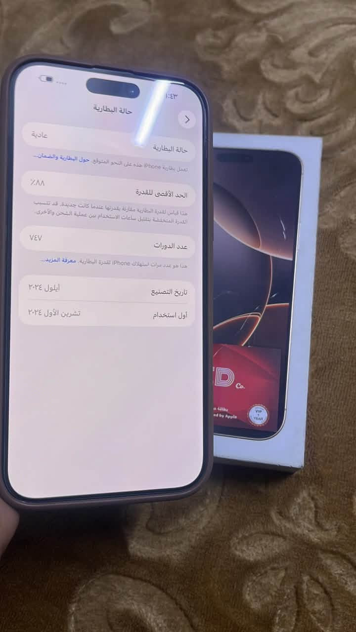 آيفون ١٦ برو ماكس • ٢٥٦ • بطارية ٨٨٪