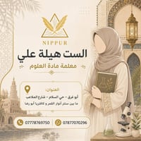 تقوية علوم • ابتدائية • أبو غرق