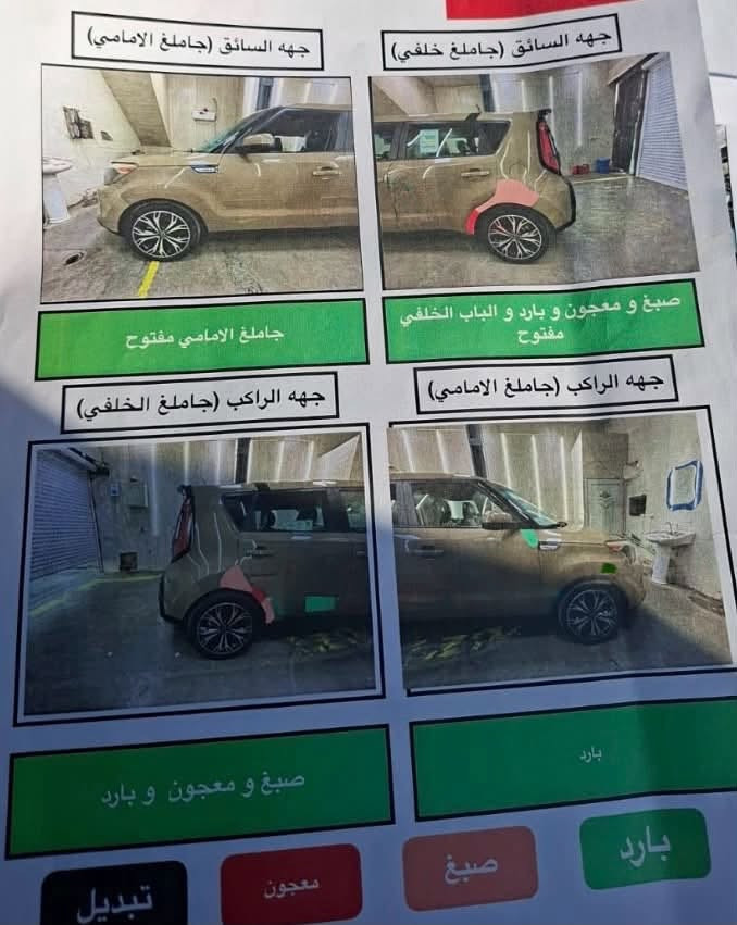 2015 وارد امريكي حادثها خلفي بدون ايرباك. وهنا بيها بنيد مبدل بدون حادث صورة الحادث السيارة والسونر  كاملا تبريد محرك ماشي 75 الف محرك 1600السياره ع ايدينه مابيها اي نقص السعر 96 وبيها مجال  بسيط مال جيتك شي بسيط ما اتعامل بتلفون
رقم بغداد باسمي   رقم جديد وهزه جديده 
المكان بغداد السيديه. 
***********

نص مكتوب في الصور:
- 000-1619 - 11/30/2016 INSURANCE AUTO AUCTIONS, INC. - 000-1619 - 11/30/2016 INSURANCE AUTO AUCTIONS, INC.
- 11/05/2015 INSURANCE AUTO AUCTIONS, INC. - IAAI.COM 000-16191569
- 000-16191569 - 11/05/2015 INSURANCE AUTO AUCTIONS, INC. - IAAI.COM
- 2015 INSURANCE AUTO AUCTIONS, INC - IAAI.COM - 000-16191569 - 11/05/201
- - 11/05/2015 INSURANCE AUTO AUCTIONS, INC. - 000-16191569 - 11/05/2015 INSURANCE AUTO AUCTIONS, INC. - 000-16191569 - 11/05/2015 INSURANCE AUTO AUCTIONS, INC. - 000-16191569 - 11/05/2015 INSURANCE AUTO AUCTIONS, INC. - 000-16191569
- 000-16191569 11/05/2015 INSURANCE AUTO AUCTIONS
- 000-16191569 - 11/05/2019 INSURANCE AUTO AUCTIONS, INC. - IAAI.COM
- NS, INC. - IAAI.COM 000-16191569 - 11/05/2015 INSURANCE AUTO AUCTIONS, INC. IAAI.COM 000-16191569 - 11/05/201
- جهه السائق (جاملغ الامامي)
- جهه السائق (جاملغ خلفي)
- جاملغ الامامي مفتوح
- صبغ و معجون و بارد و الباب الخلفي مفتوح
- جهه الراكب (جاملغ الخلفي)
- جهه الراكب (جاملغ الامامي)
- صبغ و معجون و بارد
- بارد
- صبغ
- معجون
- تبديل