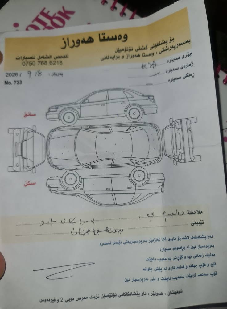 السلام عليكم 
سيراتو موديل 2014 بدون الصبغ السونار موجود بلصور اربيل تريد وكاله تحويل ثاني يوم ابصملك 
فتحه ،حساسات امامي وخلفي، شفتات ستيرن،قطعتين تبريد،مري شفط،5 ويل كب ،لدات،كير محرك مكفول 
السعر ١١٥ عليها ورقتين غرامه تنزل من السعر
مكاني زيونه او بسمايه
*********** بغداد, العراق
