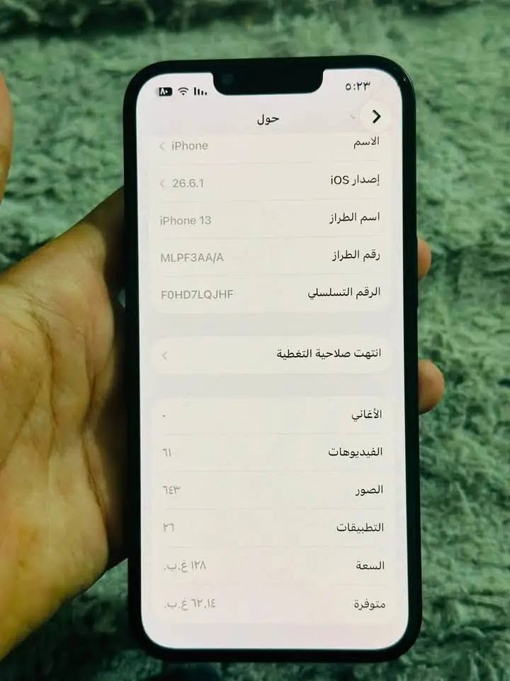 ايفون 13 • ١٢٨ غ.ب • ٨٤٪ بطارية