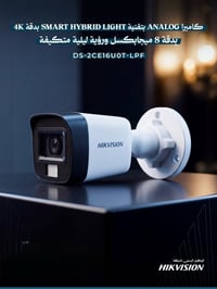 🌟 حماية بيتك ومحلّك تبدأ باختيار الذكي والأصلي! 🌟 لانرضى إلا بالأفضل ل...