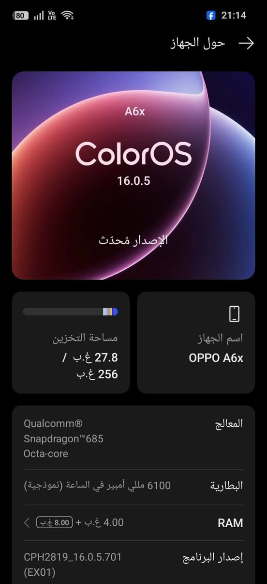 سلام عليكم عندي هاذه جهاز جديد وحديث يخبل ذاكره 265 بوبجي 90 بيع او مراوس سعر جهاز 100و25 بي مجال سكني بغداد بل عبيدي يم شماعيه هاذه رقمي ***********
