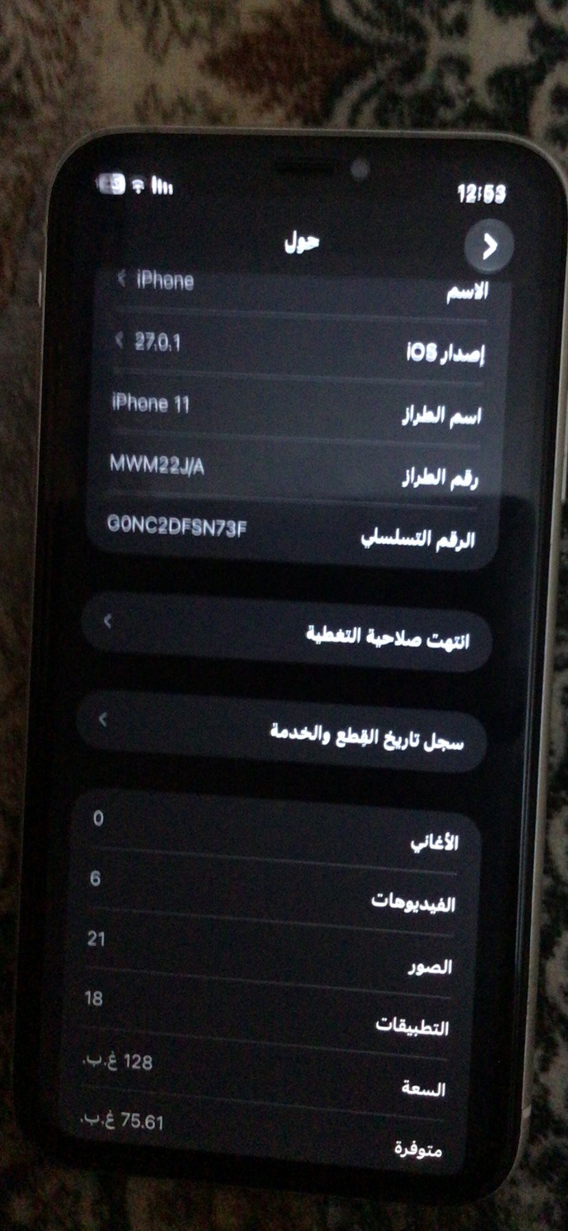 آيفون ١١ • ذاكرة ١٢٨ • فيس ايدي معطل