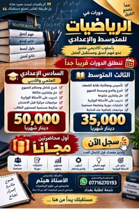 📚 مع بداية العام الدراسي الجديد… نبدأ معكم من البداية وبخطوات ثابتة نح...