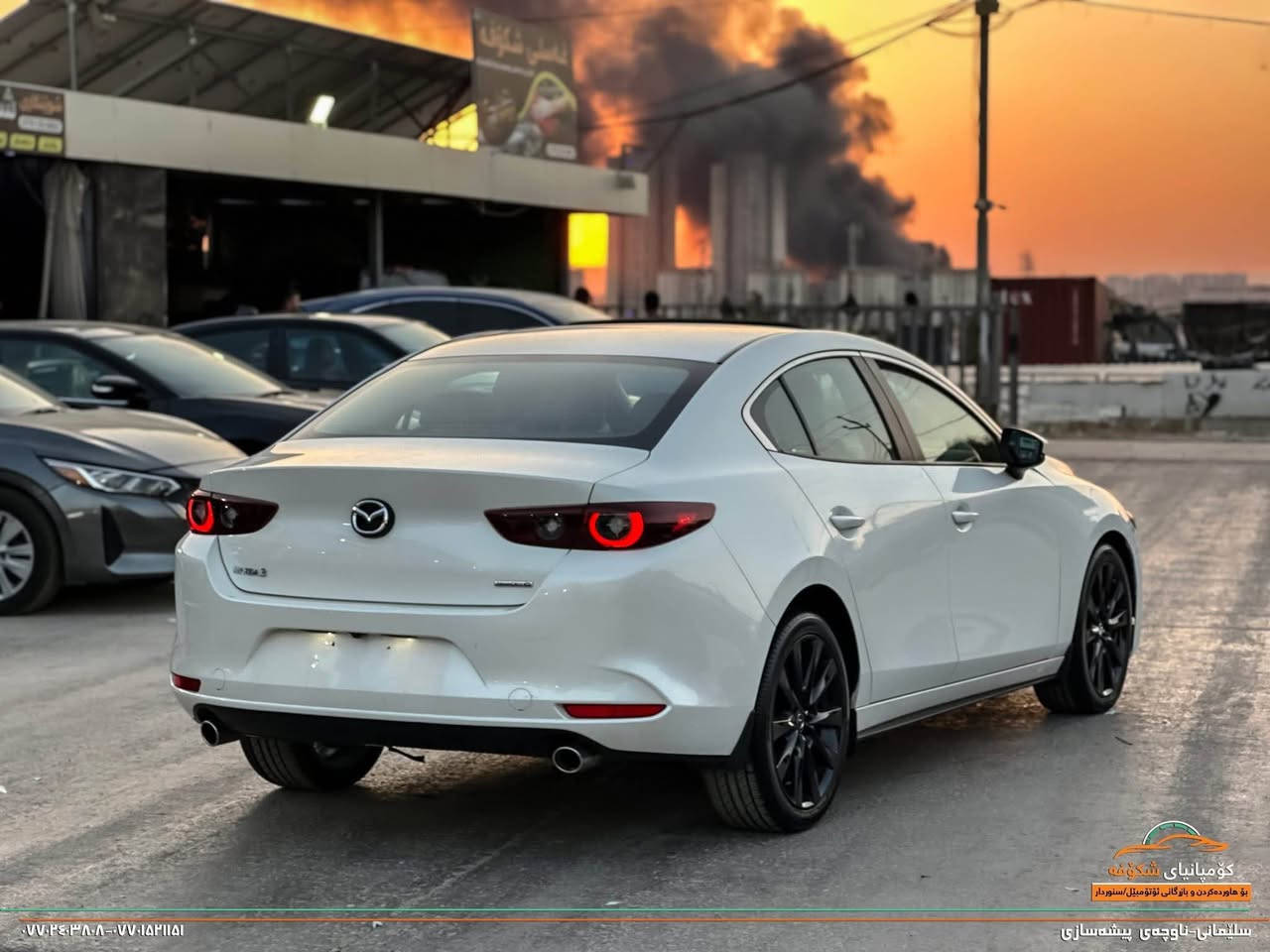Mazda 3 2024 full
بسم الله الرحمن الرحيم 
مواصفات فول 
سلايد كوشن ( جلد,هيته ر , كاره بايي , ميمورى) 
رادار 
شاشه گه وره و كارپله ى بريك به صمه
اوتوهولد . گيج الكترونى 
بى ارباك بى شانصى بى راديتر هه موى به شه رت بيلادى سه ياره كى پاك و جوان بونيد و جملغ بوياخه بيش و دواى كه پسه 

*********** السليمانية, العراق

نص مكتوب في الصور:
- کۆمپانیای شکۆفە بو هاردەکردن و بارگانی ئوتومبیل سنووردار سليمانى-ناوچەی پیشه سازى ***********٧٧٠١٥٣١١٥١
- کۆمپانیای شکۆفە
- بۆ هاوردەکردن و بازرگانی ئۆتۆمۆبیل/سۆردار
- سلێمانی-ناوچەی پێشەسازی
- ***********٧٧٠١٥٣١١٥١
- کومپانیای شکۆفە
- بۆ هاوردەکردن و بلوکانی ئۆتۆمۆبیل استوردار
- سێلیمانى-ناوچەى پیشەسازى
- ***********٧٧٠١٥٣١١٥١
- *********** - ١٥٢١١٥١ کومپانیای شکۆفە بۆ هاوردەکردن و بازگانی ئۆتۆمبیل / استوردار سلێمانی - ناوچەی پیشەسازی
- بۆ هاوردەکردن و بازرگانی ئۆتۆمۆبیل/سنوردار
- *********** - ***********
- سلێمانی - ناوچەی پیشەسازی